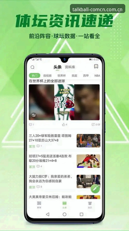 谈球吧体育安装实用指南：从下载到使用的完整流程