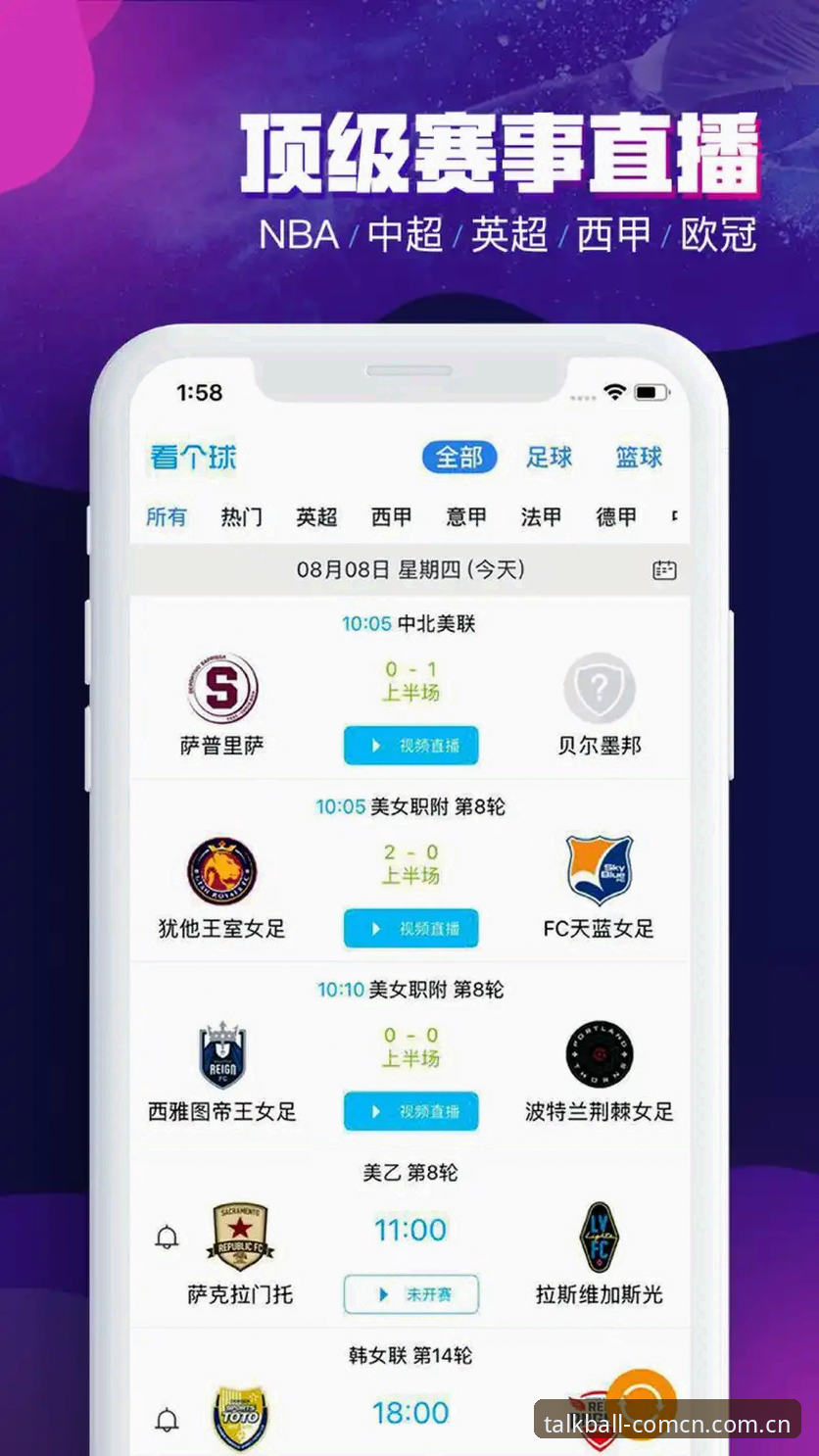5个关键维度解析谈球吧app：体育赛事直播与投注的精准选择